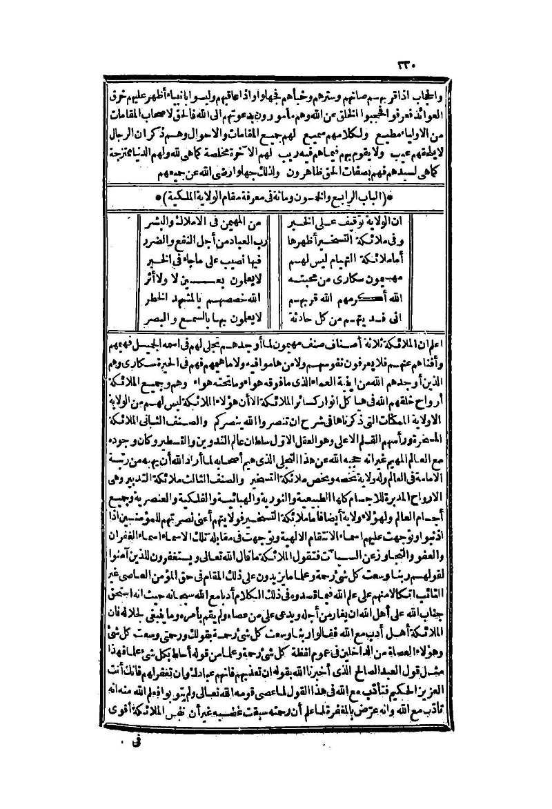 futmak.com - الصفحة 330 - من الجزء الثاني من طبعة بولاق الثانية